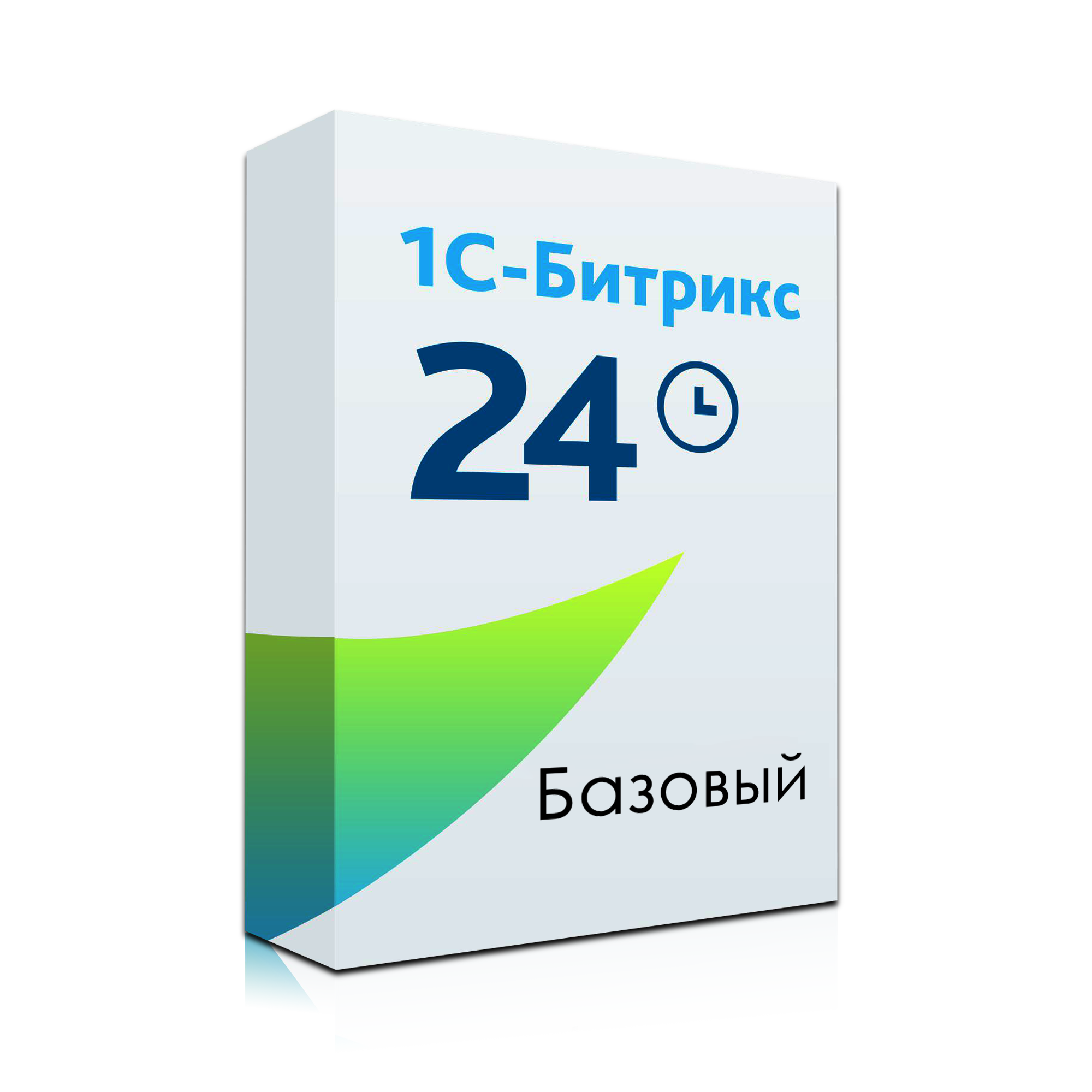 Базовый